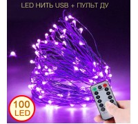 LED нитка з пультом д / у - 10 м 100 ламп, фіолетовий, USB