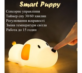 Світлодіодний силіконовий нічник "Чарівне цуценя"