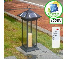 Вуличний світильник на сонячній батареї або від мережі (220V), з пультом ДК, 3 режими світла, 58 см, 880422-81