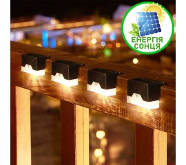 Светильник на солнечной батарее, 2LED, для подсветки ступенек, перил,  парапетов, теплый свет