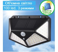 Вуличний світильник з об'ємним світлом 100 LED, на сонячній батареї, 3 режими, з датчиком руху