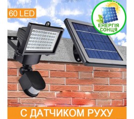 Уличный прожектор с датчиком движения, на солнечной батарее, 60LED
