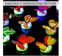 Бабочка с подсветкой