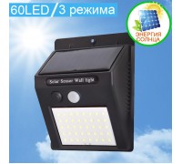 Вуличний світильник 60LED, 3 режими, на сонячній батареї, з датчиком руху